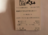 うどん茶屋北斗 松前店: kuniさんの2026年08月08日の1枚目の投稿写真
