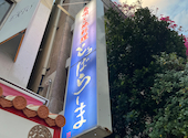 島唄と地料理 とぅばらーま 国際通り店: だいちゃんさんの2026年08月19日の2枚目の投稿写真
