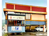 かっぱ寿司 諏訪インター店: きしさんの2026年09月29日の1枚目の投稿写真