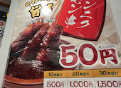 串カツ田中　福山店: こあちゃんさんの2025年12月の1枚目の投稿写真