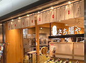 さち福や クリスタ長堀店: こあちゃんさんの2026年05月31日の1枚目の投稿写真