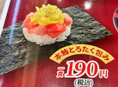 かっぱ寿司 葛飾立石店: たらこさんの2026年09月05日の1枚目の投稿写真