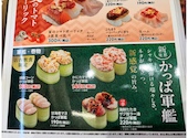 かっぱ寿司 新小岩ルミエール店: たらこさんの2026年09月05日の1枚目の投稿写真
