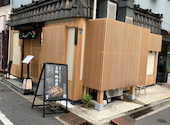 人形町 梅田: もりじいさんの2026年08月31日の3枚目の投稿写真