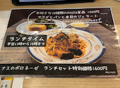 BARRA ITALIANA Le Varo モユクサッポロ店: gatoさんの2026年08月23日の3枚目の投稿写真