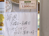 TANDOOR タンドール: gatoさんの2026年08月23日の3枚目の投稿写真