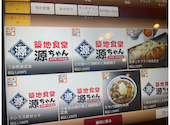 築地食堂 源ちゃん 神保町店: ピカさんの2026年07月01日の2枚目の投稿写真
