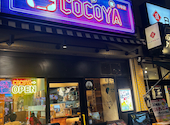 韓国料理 COCOYA 池袋 2号店: シホさんの2026年01月09日の2枚目の投稿写真