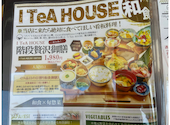 和洋食レストラン&カフェ I TeA HOUSE 三木別所店: みさんの2026年05月17日の3枚目の投稿写真