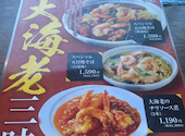 暖龍 厚別店: たっけさんの2026年04月30日の1枚目の投稿写真