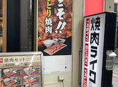 焼肉ライク 札幌狸小路店: たっけさんの2026年09月02日の1枚目の投稿写真