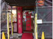龍盛菜館 水天宮前: ハッピーさんの2026年08月02日の2枚目の投稿写真