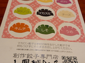 大鳳餃子 たいほうぎょうざ: じょーじさんの2020年08月11日の2枚目の投稿写真