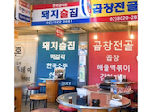 韓国情熱屋台 てじ韓 小牧店: ししまるさんの2026年05月27日の1枚目の投稿写真