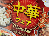 神戸クックワールドビュッフェ イオンタウン各務原鵜沼店: camiさんの2026年05月25日の1枚目の投稿写真