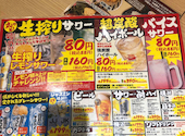 とりいちず 鶴見東口店: yayaさんの2025年04月01日の1枚目の投稿写真