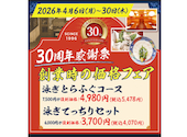 とらふぐ亭 小岩店: リートさんの2026年05月12日の1枚目の投稿写真