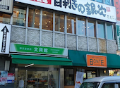 目利きの銀次 信濃町駅前店: リートさんの2026年09月09日の1枚目の投稿写真