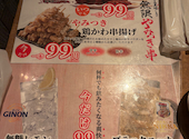 やきとり家 すみれ 祖師ヶ谷大蔵店: tsubobankさんの2026年09月10日の1枚目の投稿写真