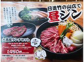 旭川成吉思汗 大黒屋 日進竹の山店: ヒロさんの2026年02月15日の1枚目の投稿写真