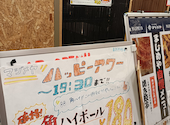 大衆居酒屋 マジメヤ 上本町店: あきらshoukai19さんの2026年04月25日の2枚目の投稿写真