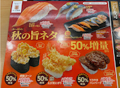 かっぱ寿司 伊東店: ニックネームさんの2026年09月09日の1枚目の投稿写真