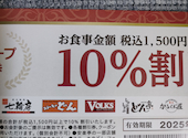 ステーキのどん 東大宮店: maruruさんの2025年01月20日の1枚目の投稿写真