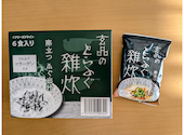 ふぐ・うなぎ・かに料理   玄品  大船: カメ吉さんの2024年12月の1枚目の投稿写真