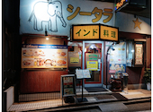 シータラ 綾瀬店: ぶちさんの2026年06月30日の2枚目の投稿写真