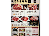 【ランチ×昼飲み×焼肉】牛角 茅ヶ崎高田店: マサさんの2026年03月の1枚目の投稿写真