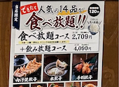 肉汁餃子のダンダダン 大須観音店: アッキーさんの2026年05月16日の2枚目の投稿写真