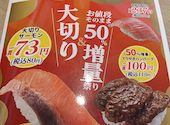かっぱ寿司　半田店: かおりんさんの2026年05月の1枚目の投稿写真