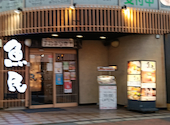 魚民 青山駅前店: かおりんさんの2026年06月14日の1枚目の投稿写真
