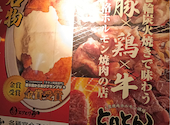 大衆焼肉ホルモン酒場 とりとん 半田青山店: かおりんさんの2026年08月30日の1枚目の投稿写真