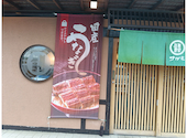 和食麺処 サガミ 西尾店: かおりんさんの2026年07月13日の1枚目の投稿写真