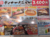 まるは食堂 イオンモール大高店: かおりんさんの2026年07月13日の1枚目の投稿写真