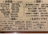居酒屋 魚たん: もにもにさんの2026年09月07日の2枚目の投稿写真