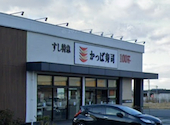 かっぱ寿司 奈良桜井店: 太コロさんの2026年04月25日の1枚目の投稿写真