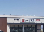 かっぱ寿司 奈良桜井店: 太コロさんの2026年05月23日の1枚目の投稿写真