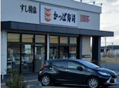 かっぱ寿司 奈良桜井店: 太コロさんの2026年09月08日の1枚目の投稿写真
