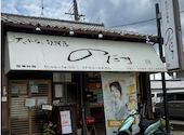 天ぷらと旬鮮魚 のだま: 太コロさんの2026年09月08日の1枚目の投稿写真