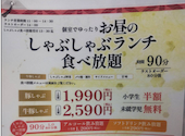 寧々家 鹿沼店: yuibonさんの2026年06月20日の1枚目の投稿写真