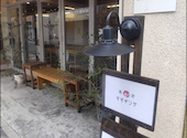 銀座コーヒー　自然派カフェ | 自家焙煎: yuibonさんの2026年05月24日の1枚目の投稿写真