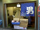 極太濁水ラーメン ら・けいこ 栄: のりくろさんの2007年01月16日の1枚目の投稿写真