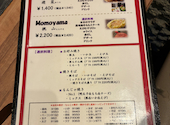 もんじゃ屋 Rikyu りきゅう NAGOYA 名駅店: ルルさんの2026年09月22日の1枚目の投稿写真