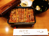 うなぎ処 おお葉: いぐちさんの2021年01月19日の1枚目の投稿写真