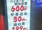 富吉酒場: ケンケンさんの2025年05月の1枚目の投稿写真