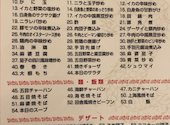 張広東飯店 桜園: ワールドさんの2026年09月23日の1枚目の投稿写真