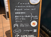 CAFE AOKI 中村橋のカフェ&レストラン: てるてるさんの2026年07月20日の2枚目の投稿写真