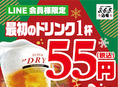 格安ビールと鉄鍋餃子 3 6 5酒場 藤沢店: 退会済みユーザーさんの2024年11月27日の1枚目の投稿写真